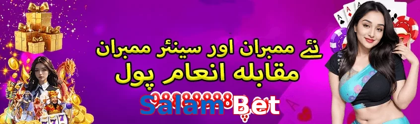 Salam Bet game app for Pakistan players